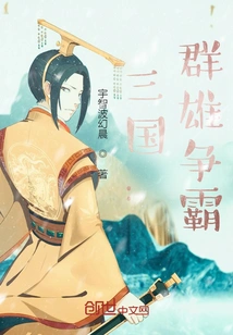 Three Kingdoms: Heroes Struggle for Hegemony