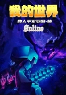 Minecraft Onilne