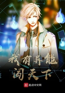 I Have the Power to Conquer the World