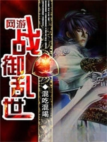 Online Game Heroes Travel the World