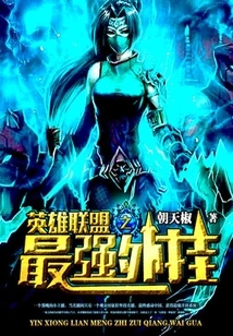 The Most Powerful Plug-in of League of Legends