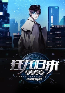 Return of the Mad Dragon: God of War