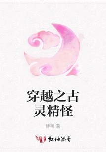 Time Travel: Strange Spirits