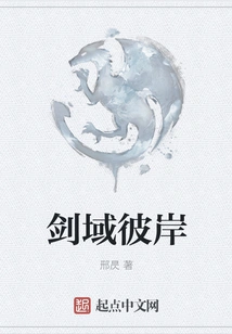 The Other Side of the Sword Realm