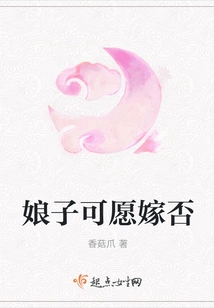 Is the Lady Willing to Marry?