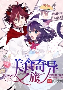 Fantastic Food Journey