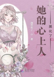 Her Sweetheart Turned Black