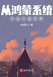 Upgrade the World Starting from Hongmeng System