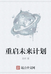 Restart Future Plans