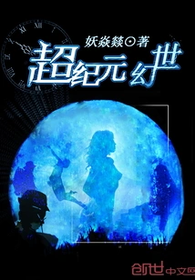 Super Era Fantasy World