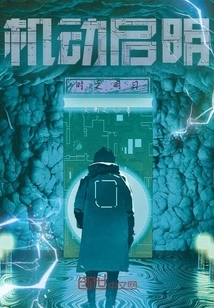 Mobile Enlightenment