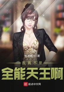 I Am Really Not the Almighty King