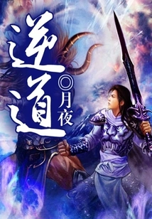 Go Against the Grain