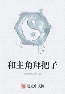 Befriend the Protagonist