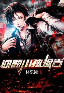 Problem Child Report