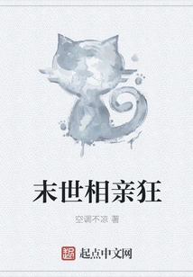 Dating Mania in the Apocalypse