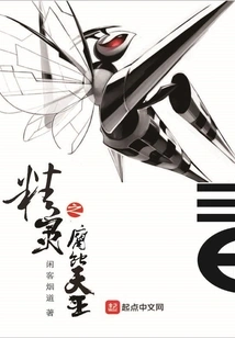 Corruption King of Elves