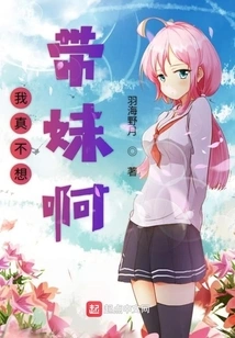 I Really Don't Want to Take a Girl with Me