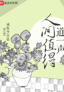 Say That the World is Worth It