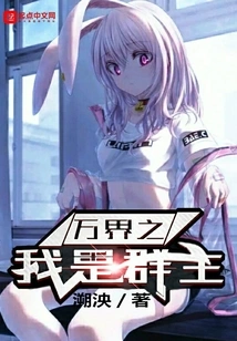 I Am the Leader of the World