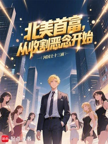 The Richest Man in North America Started by Harvesting Evil Thoughts