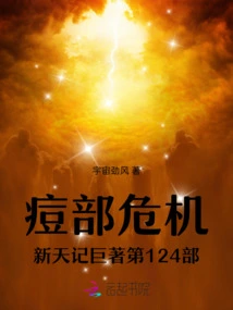 The 124th Volume of the New Masterpiece of Acne Crisis