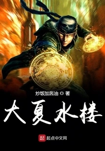 The Journey of the Heavens Starting from Daxia