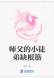 The Master's Young Apprentice is Lacking in Strength