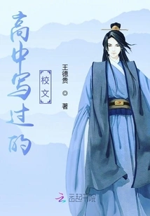 Essays Written in High School