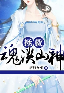 Save the Soul Danshan God