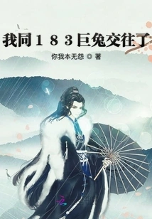 I Dated 183 Giant Rabbit