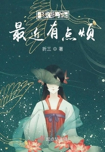 The Demon Said it Has Been a Little Annoyed Lately