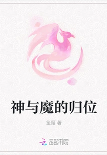 The Return of Gods and Demons