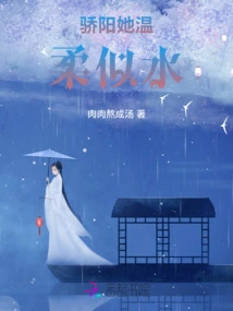 The Scorching Sun is as Gentle as Water