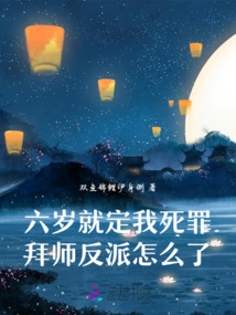 Just Sentence Me to Death and Become a Disciple of the Villain