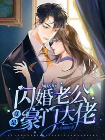 After Living Together, Her Husband in a Flash Marriage Turned Out to Be a Wealthy Man