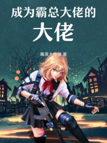 Become the Boss of the Boss Boss