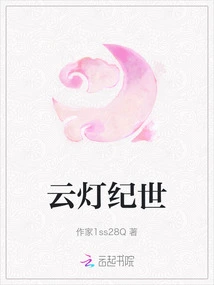 Cloud Lantern Century