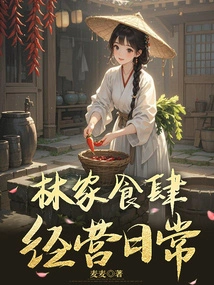 Daily Business of Lin's Restaurant