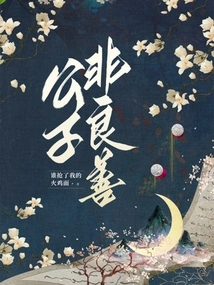 The Young Master is Not Kind