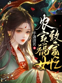 Farmer Girl is Busy Getting Rich