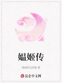 The Legend of Concubine