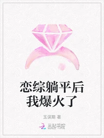 After I Lay Down on the Bed, I Got Angry