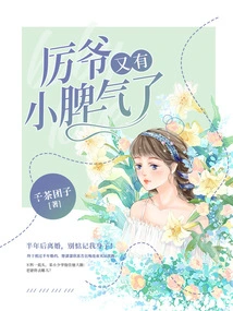 Mr. Li Has a Temper Again