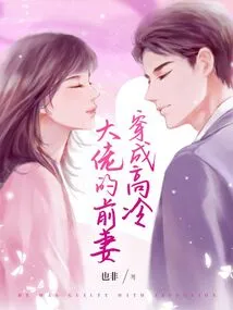 Dressed as the Ex-wife of a Cold Boss