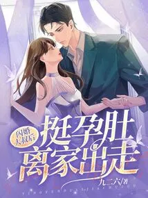 After a Flash Marriage, She Ran Away from Home with Her Pregnant Belly