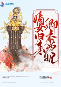 When Your Legitimate Daughter Returns, She Will Be Your Concubine