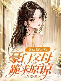 After Their Identity Was Exposed, Wealthy Parents Begged for Forgiveness