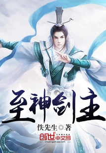 Lord of the Divine Sword