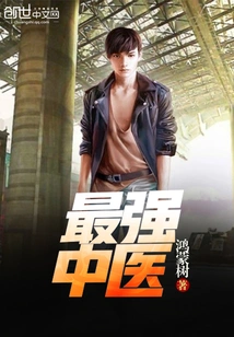 The Most Powerful Chinese Medicine